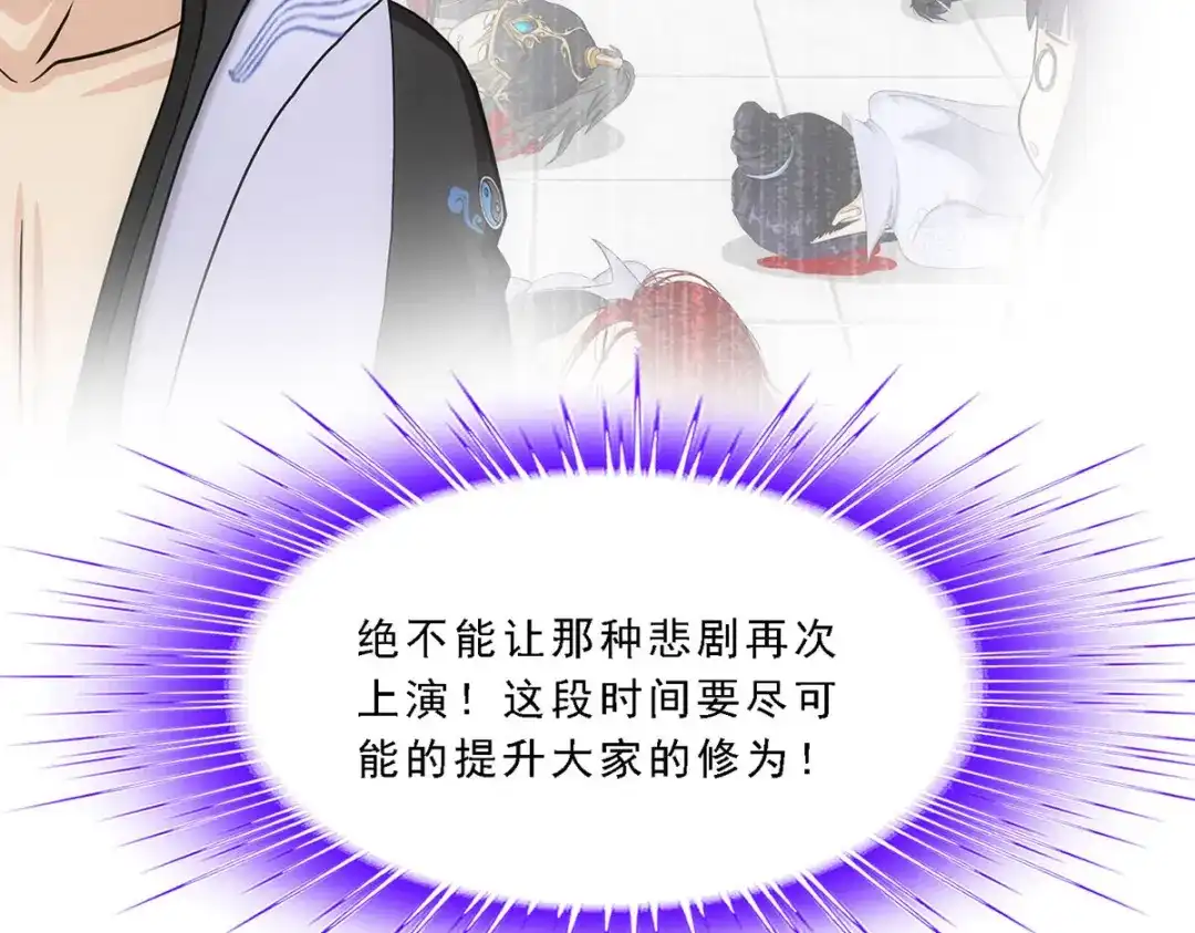 《解离妖圣》第287话 第47页
