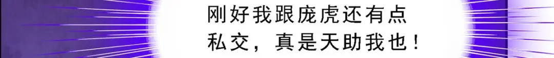 《解离妖圣》第288话 第24页