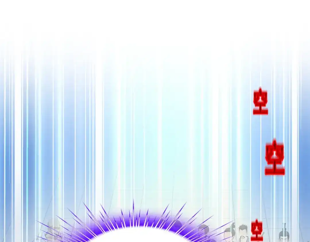 《解离妖圣》第288话 第4页