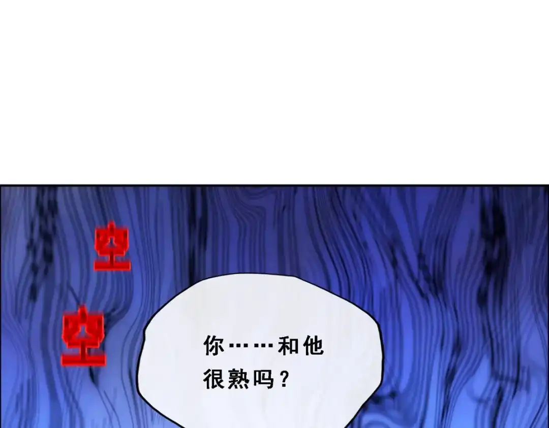《解离妖圣》第288话 第31页
