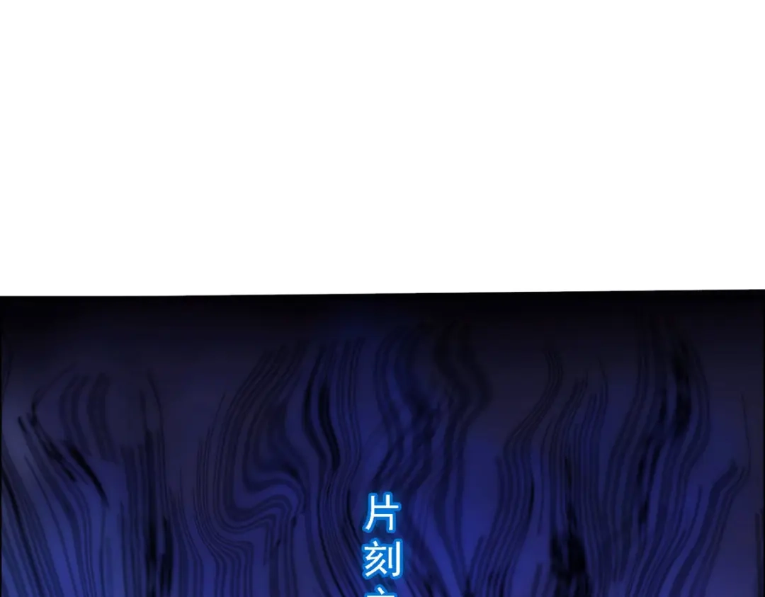 《解离妖圣》第288话 第149页
