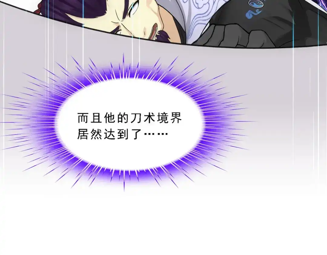 《解离妖圣》第288话 第124页