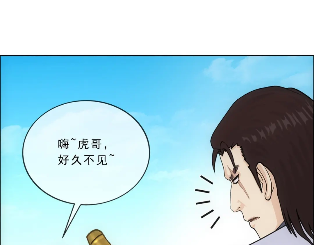 《解离妖圣》第288话 第28页