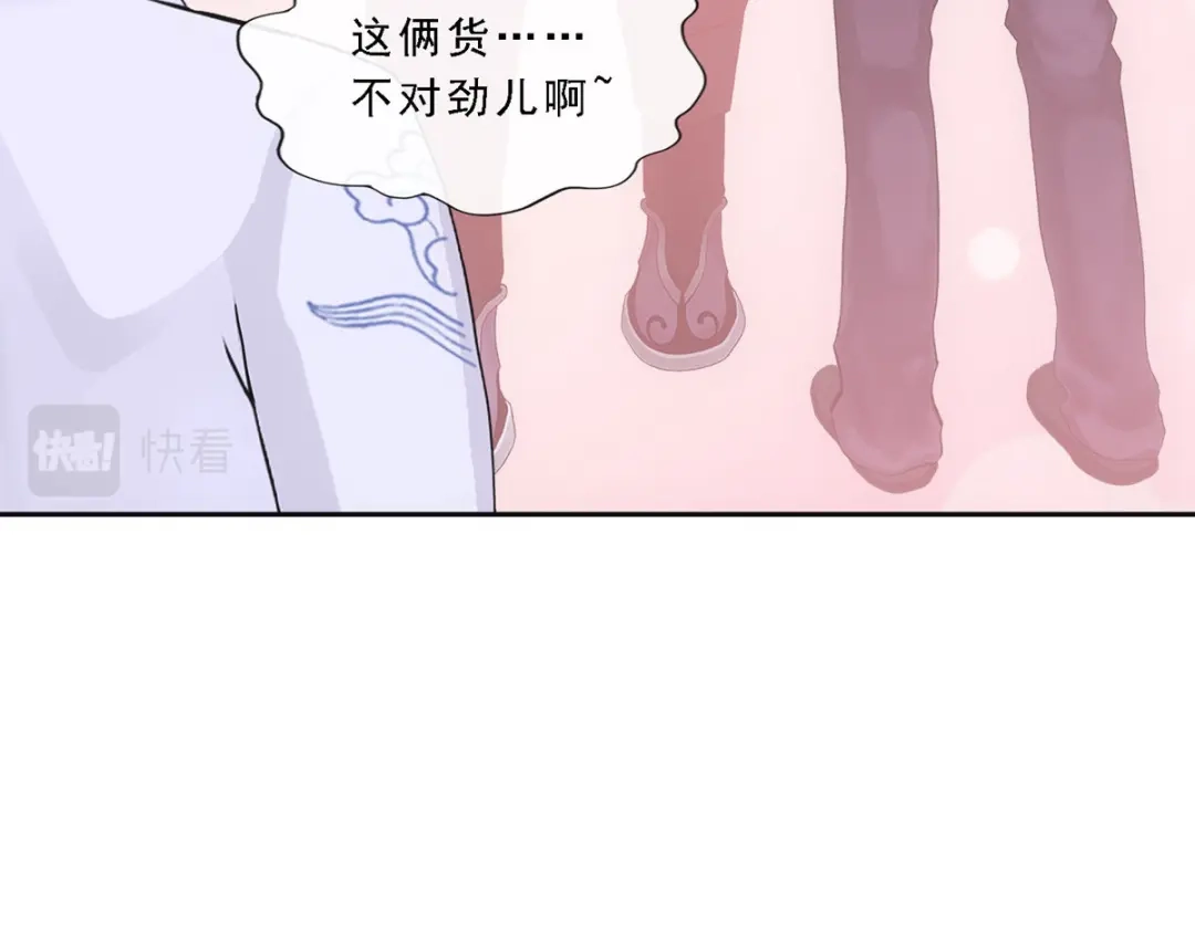 《解离妖圣》第288话 第86页