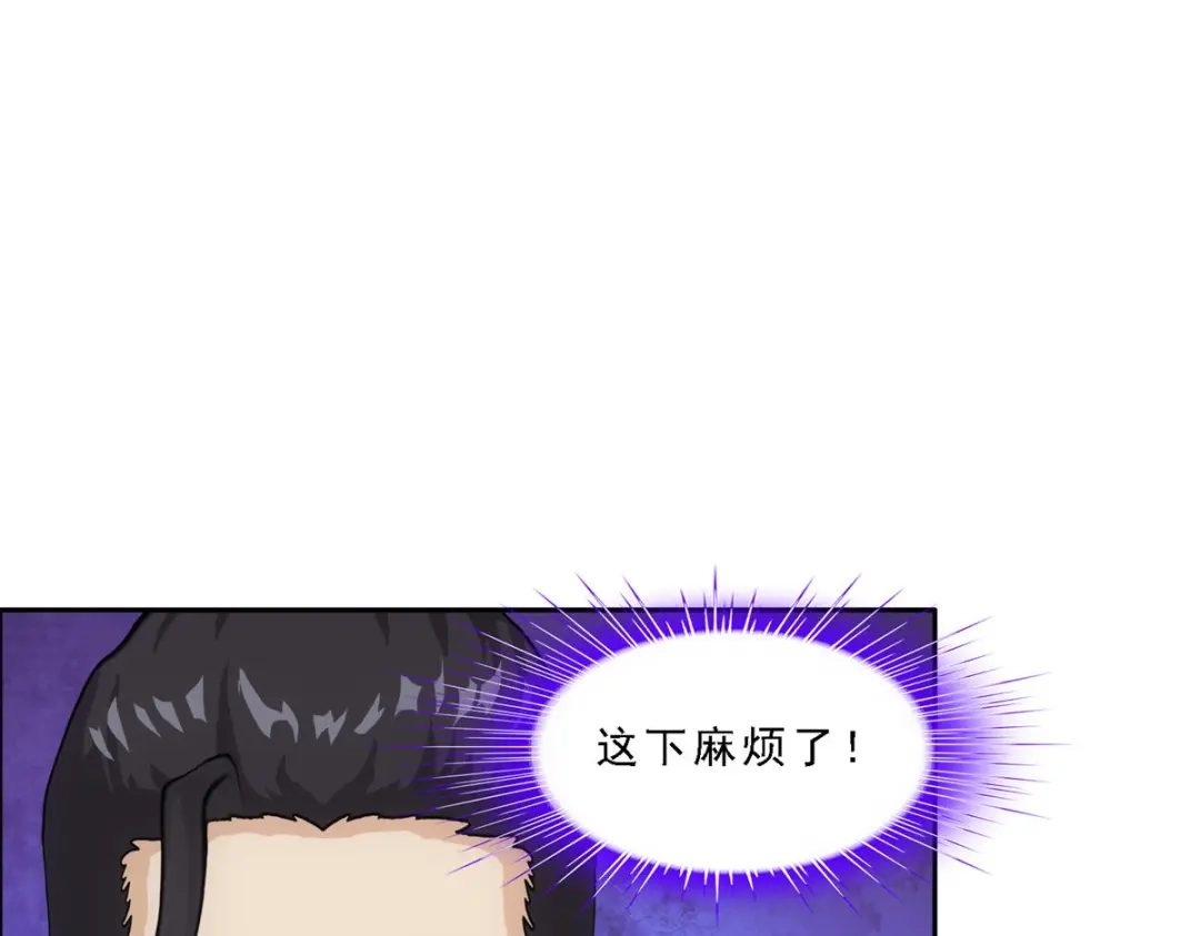 《解离妖圣》第288话 第43页