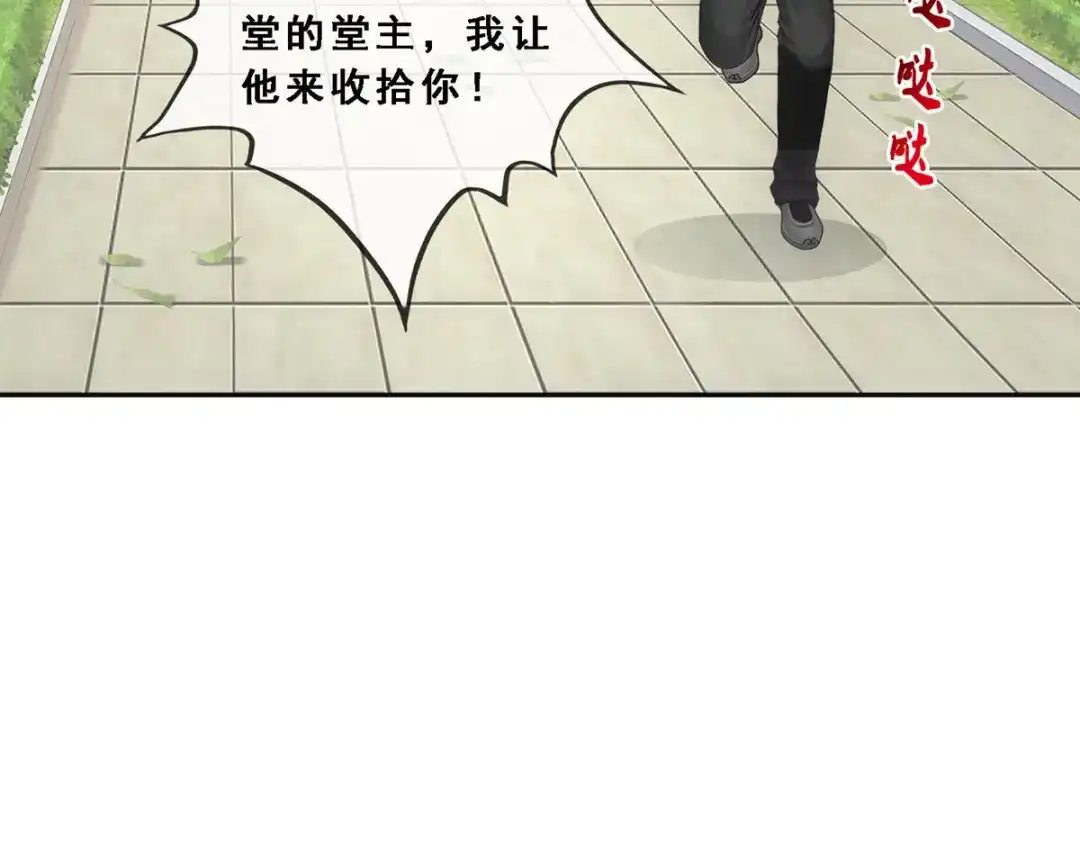 《解离妖圣》第288话 第145页