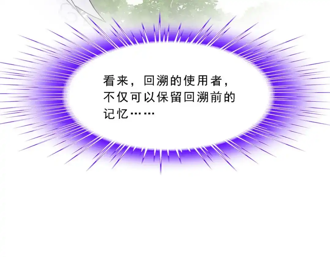 《解离妖圣》第288话 第136页