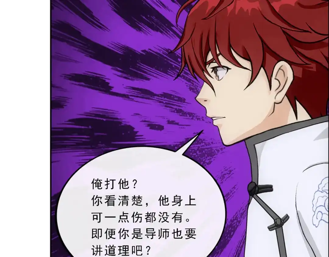 《解离妖圣》第288话 第92页