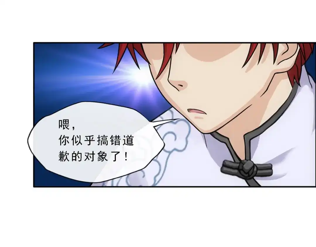 《解离妖圣》第288话 第50页