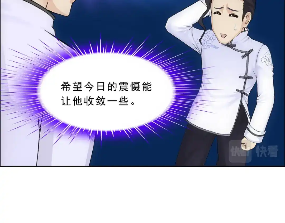《解离妖圣》第288话 第65页