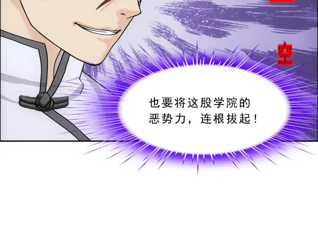 《解离妖圣》第288话 第148页