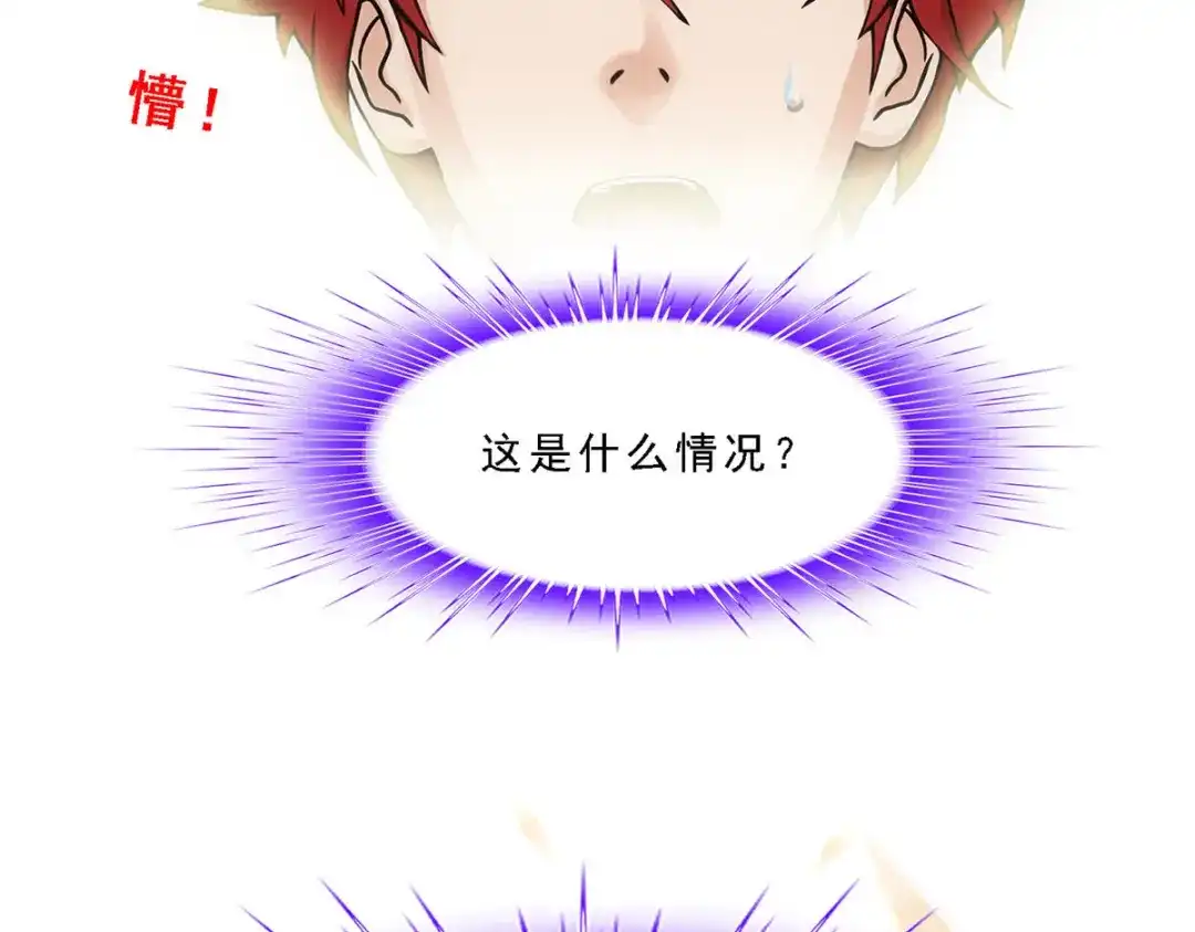 《解离妖圣》第288话 第127页