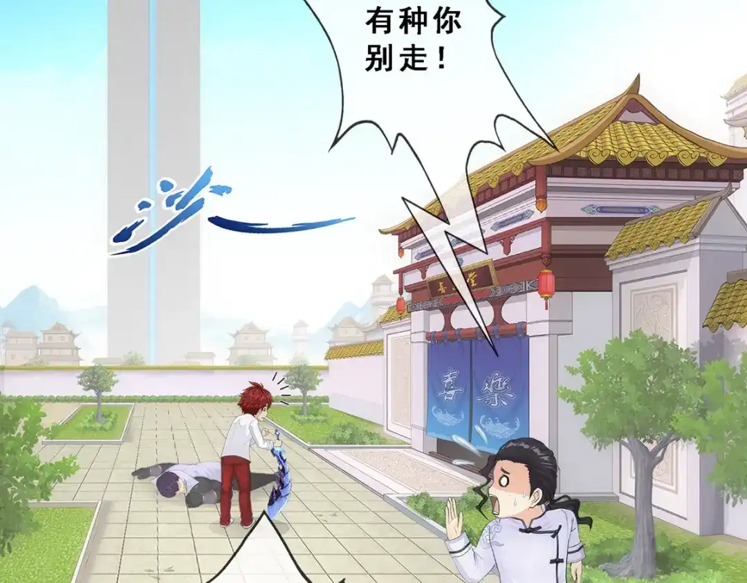 《解离妖圣》第288话 第143页