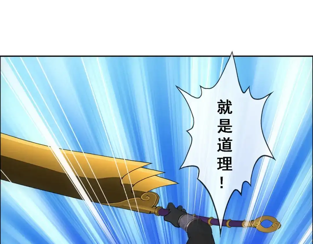 《解离妖圣》第288话 第100页