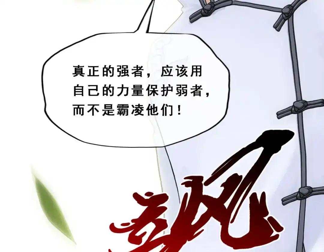 《解离妖圣》第288话 第58页