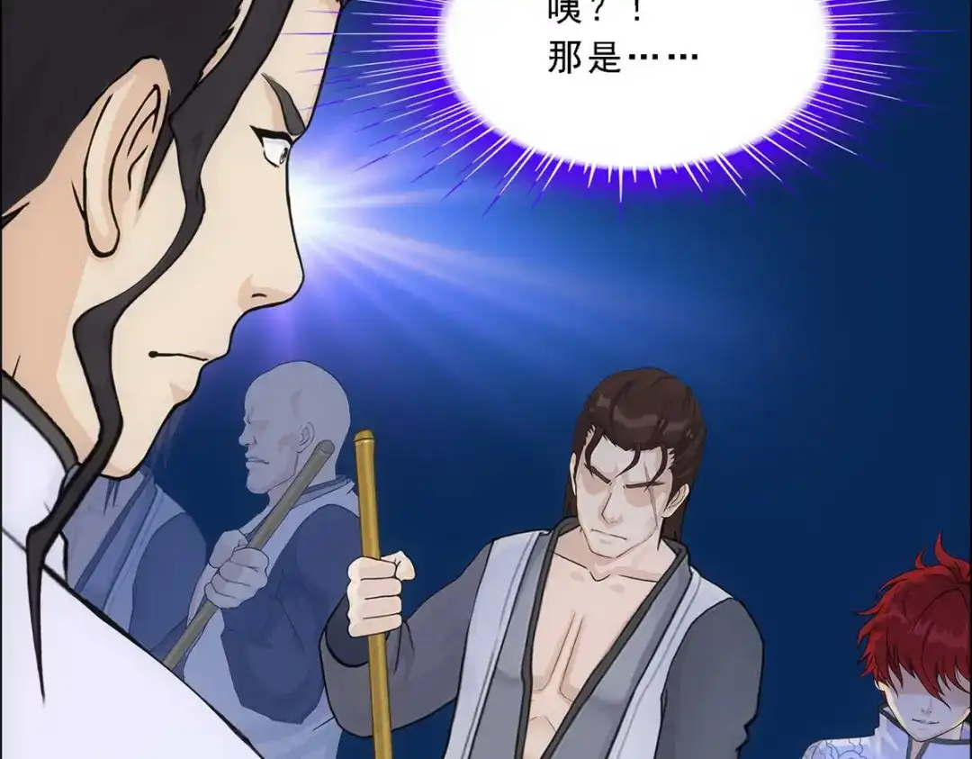 《解离妖圣》第288话 第10页