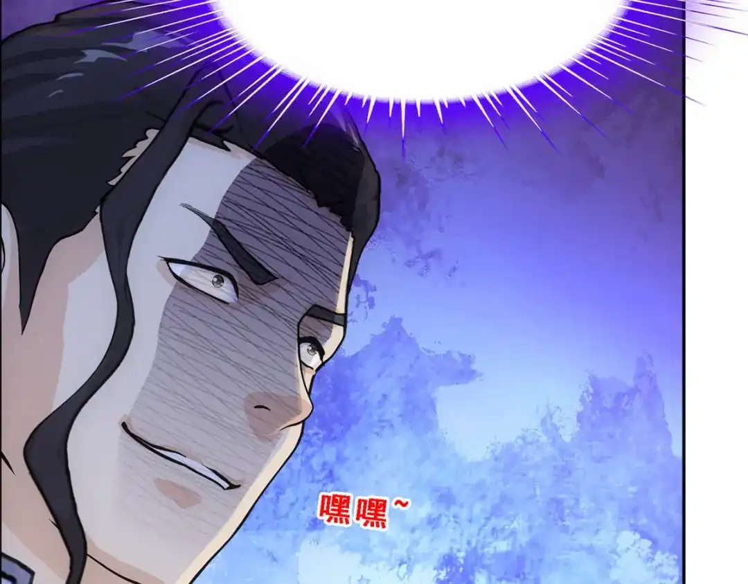 《解离妖圣》第288话 第25页
