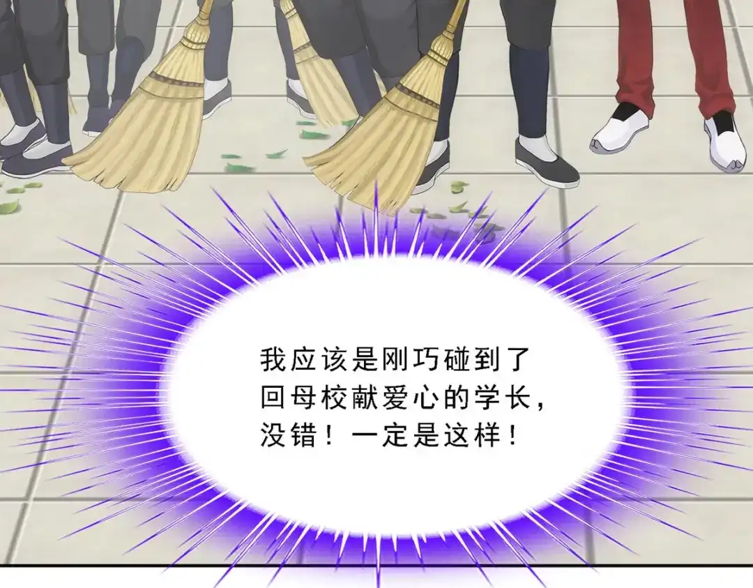 《解离妖圣》第288话 第22页