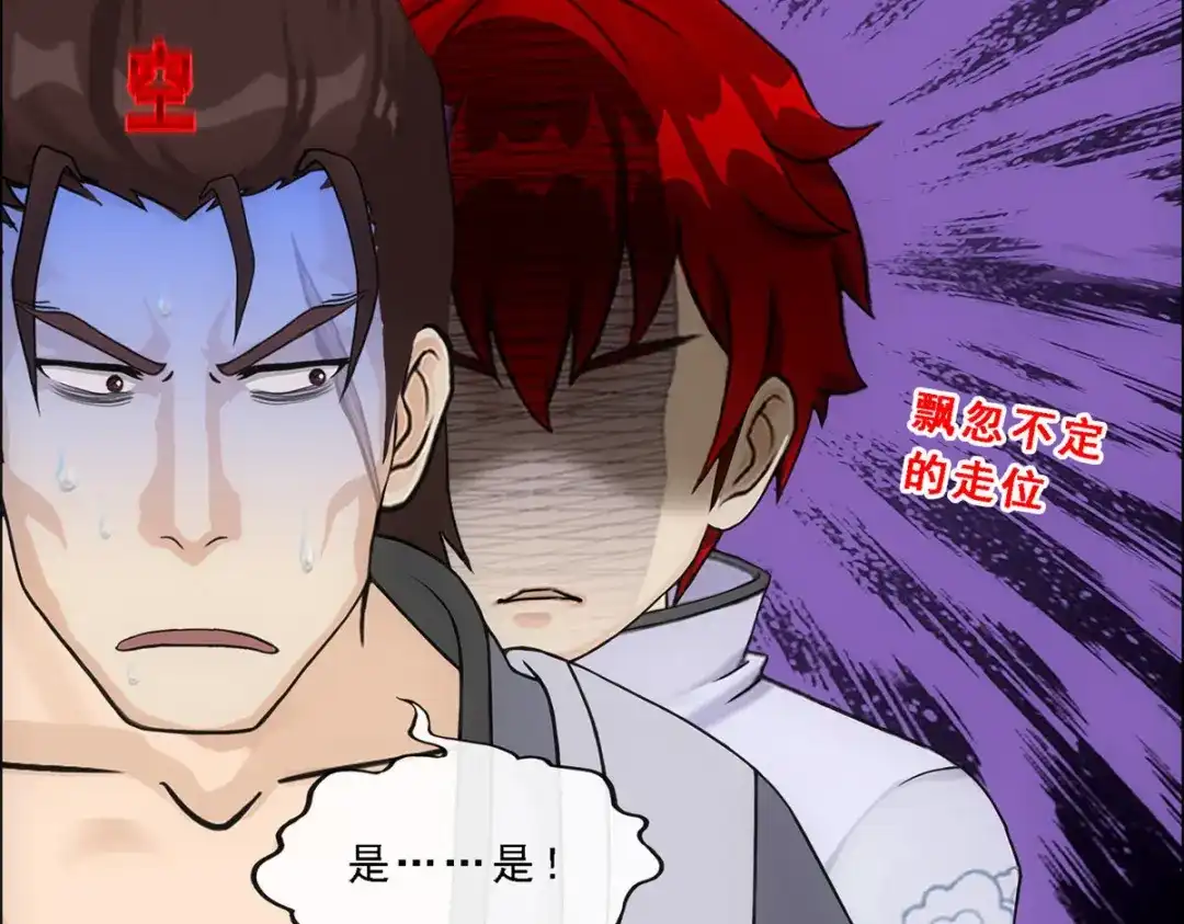 《解离妖圣》第288话 第37页