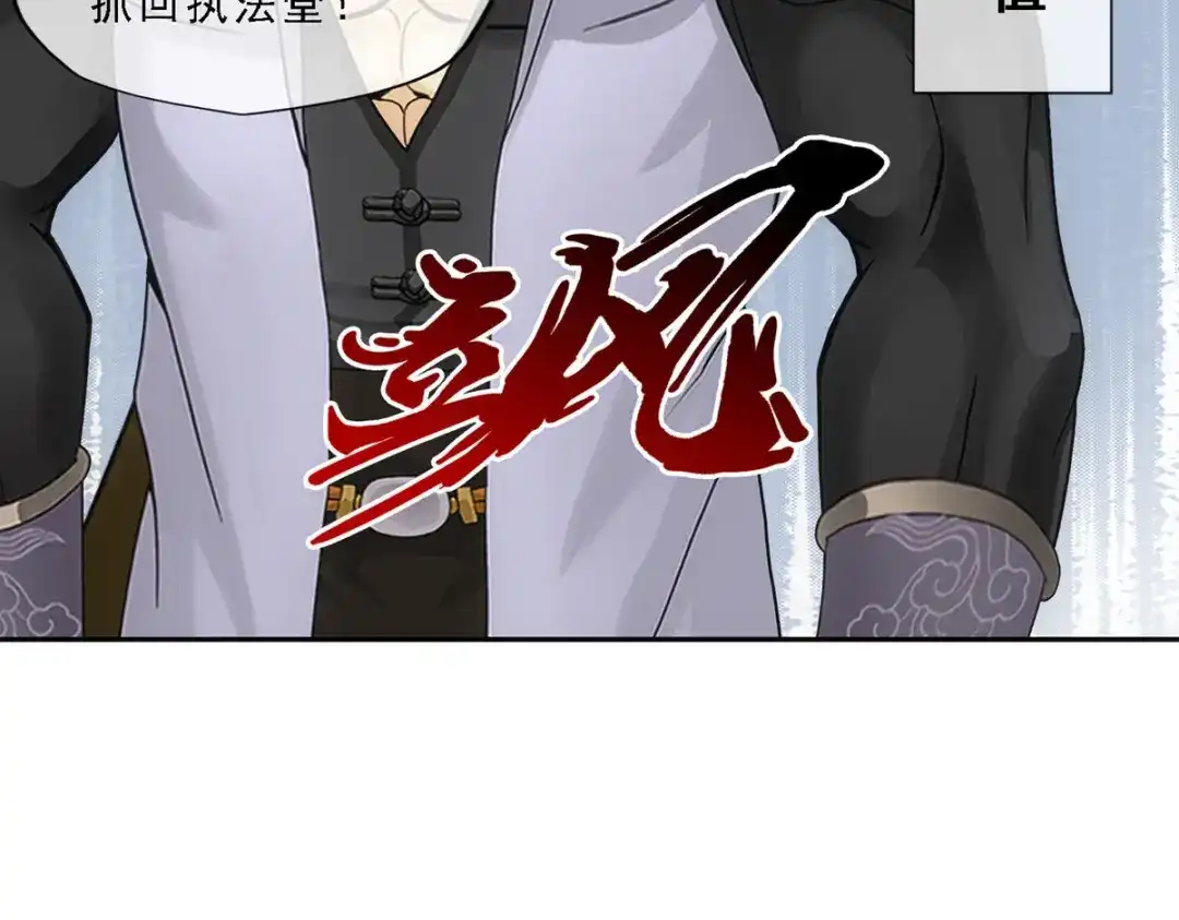 《解离妖圣》第288话 第74页
