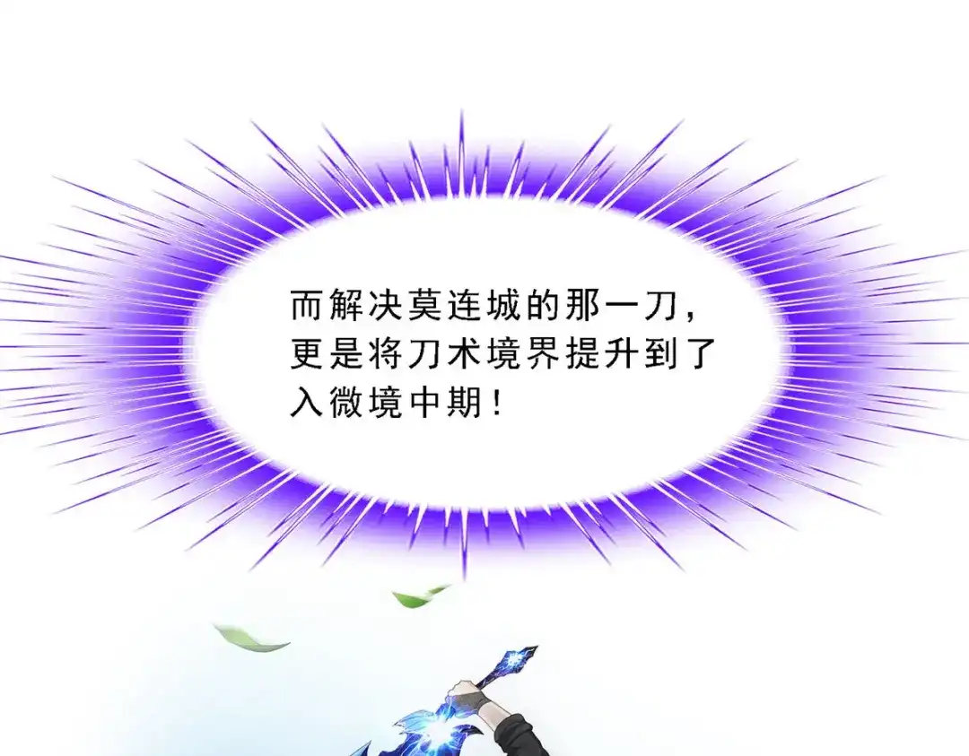 《解离妖圣》第288话 第133页