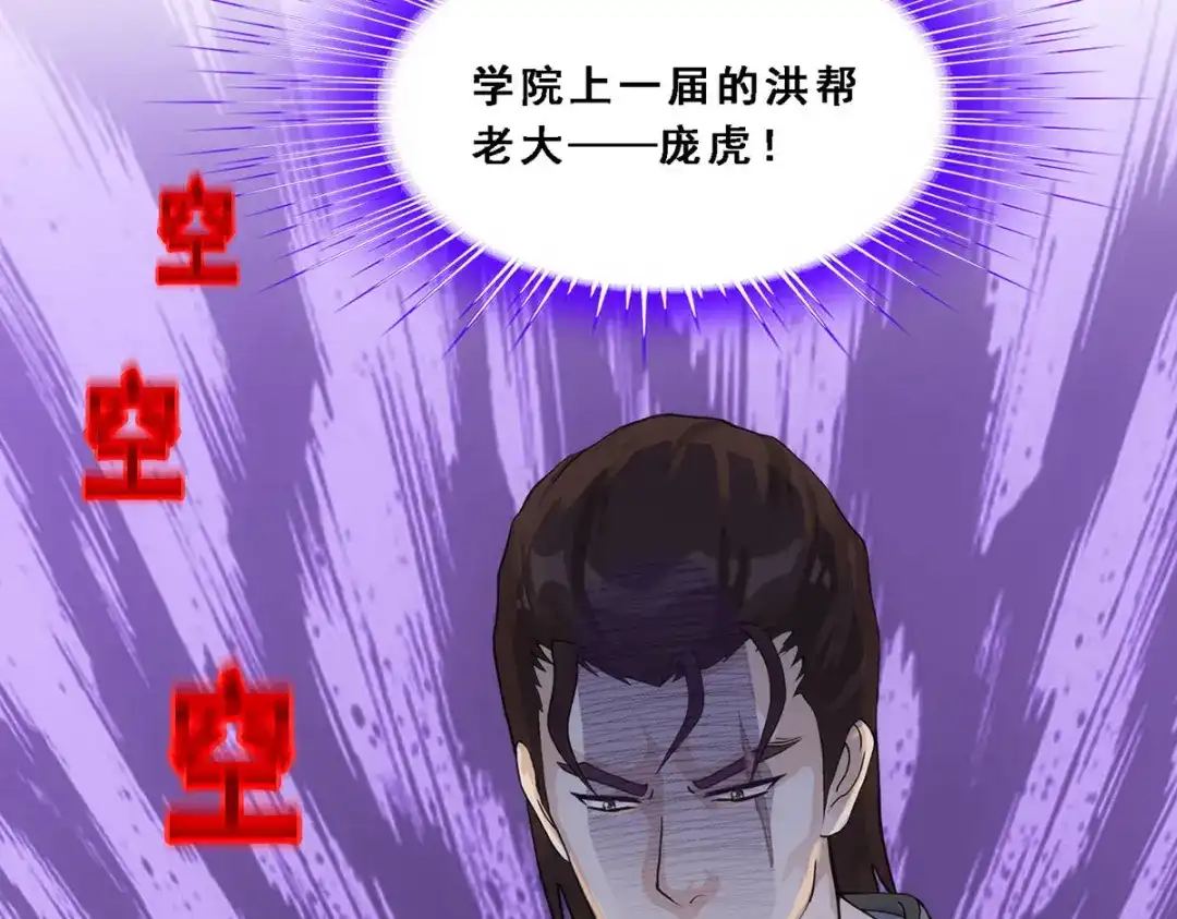 《解离妖圣》第288话 第13页