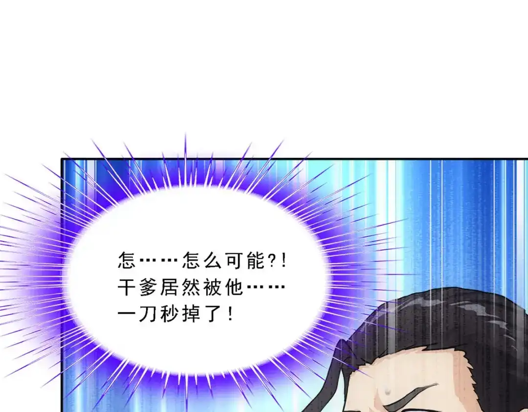 《解离妖圣》第288话 第118页