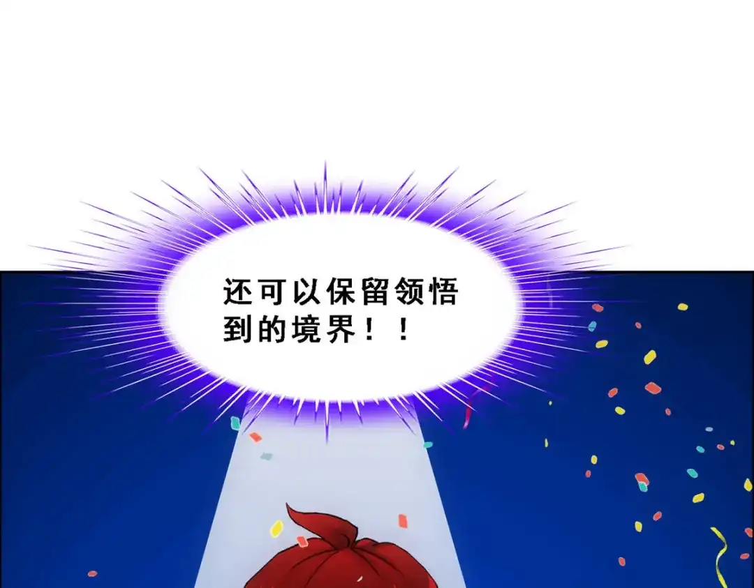 《解离妖圣》第288话 第137页