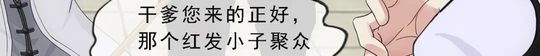 《解离妖圣》第288话 第78页