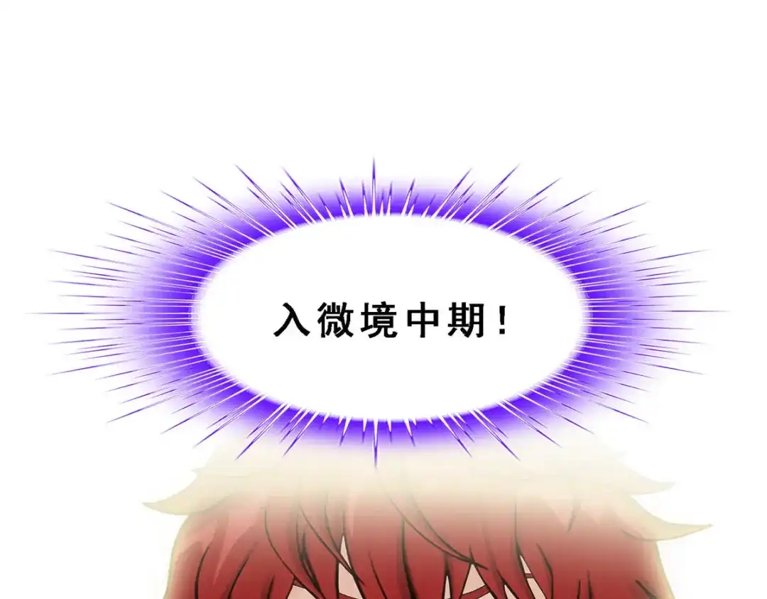 《解离妖圣》第288话 第125页