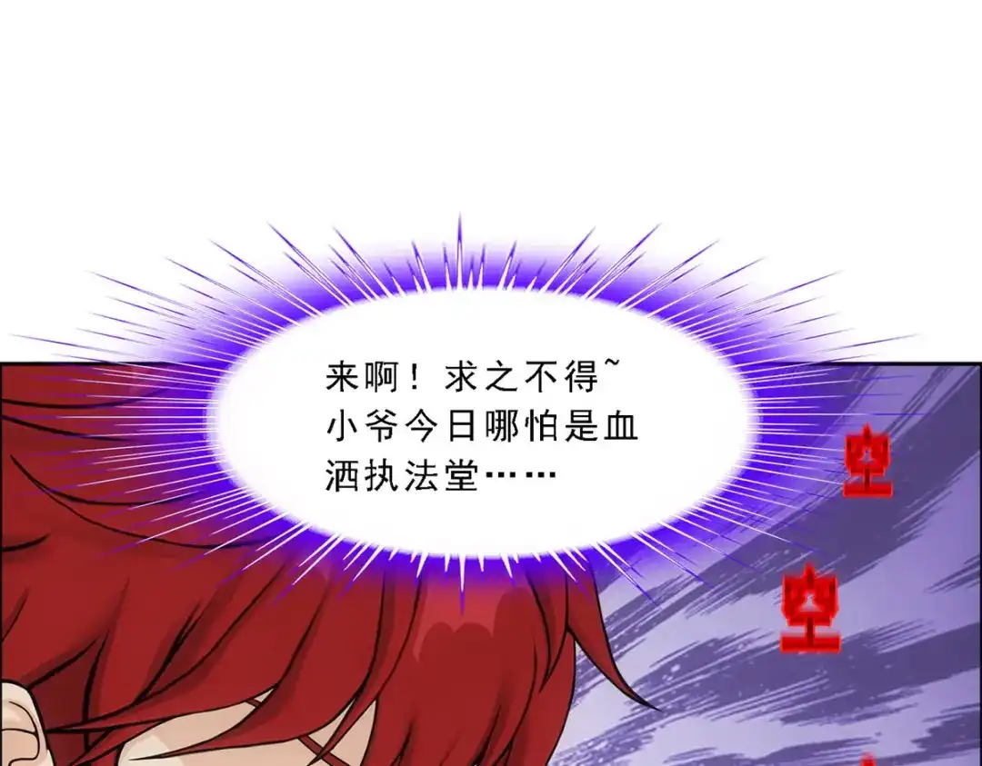 《解离妖圣》第288话 第146页