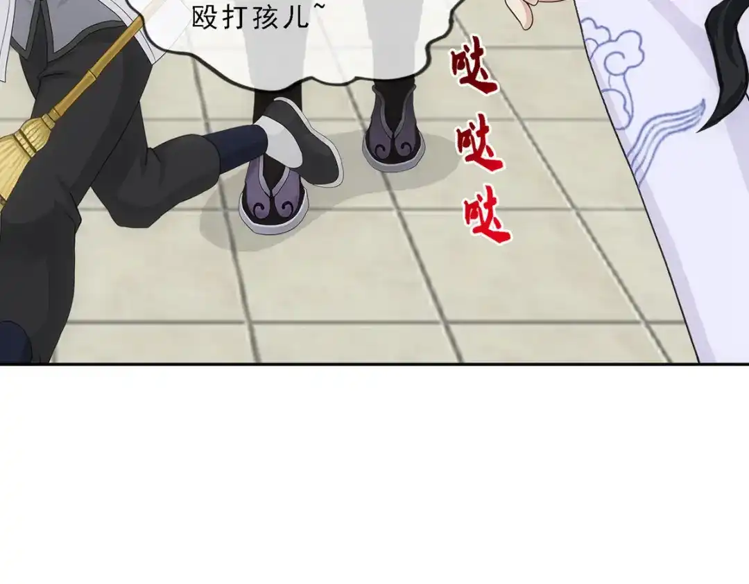 《解离妖圣》第288话 第79页