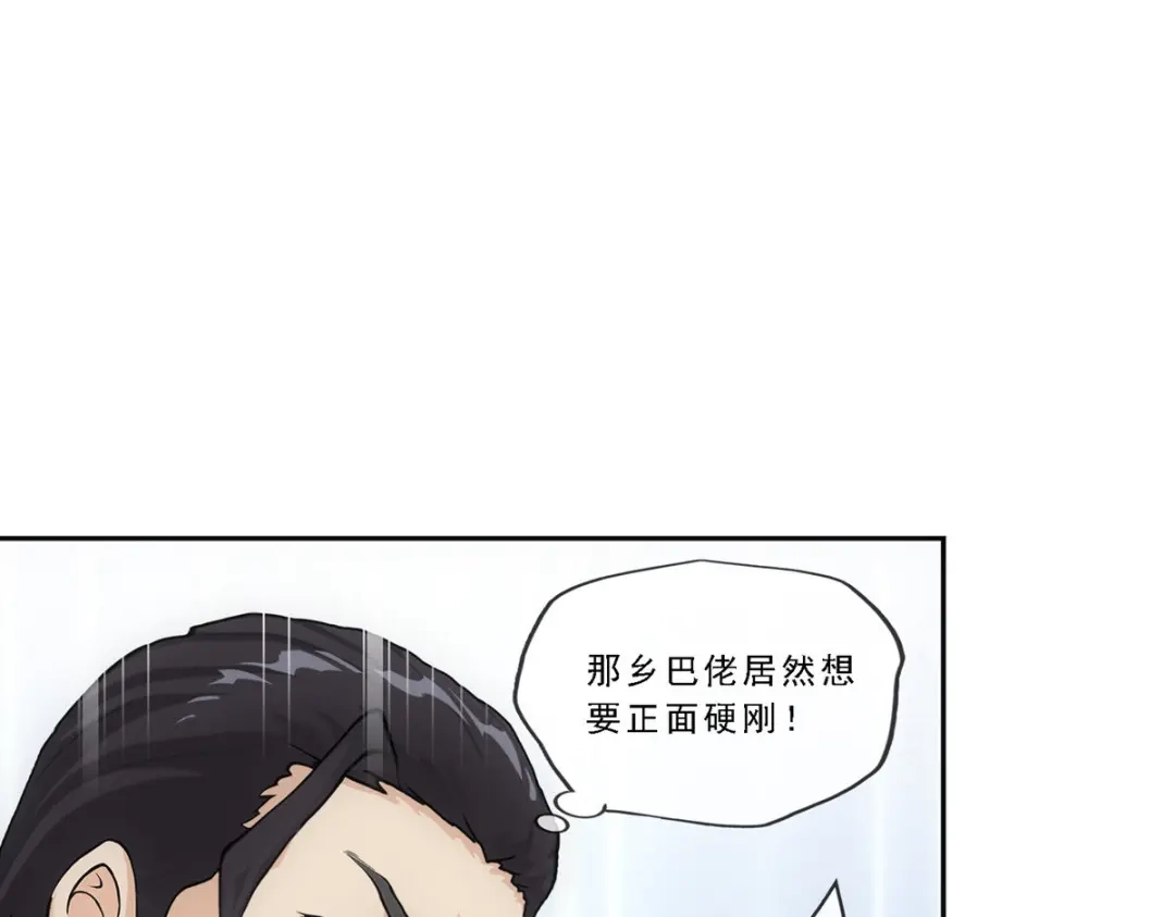 《解离妖圣》第288话 第109页