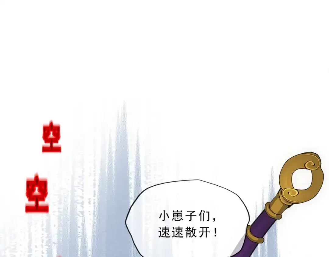 《解离妖圣》第288话 第71页