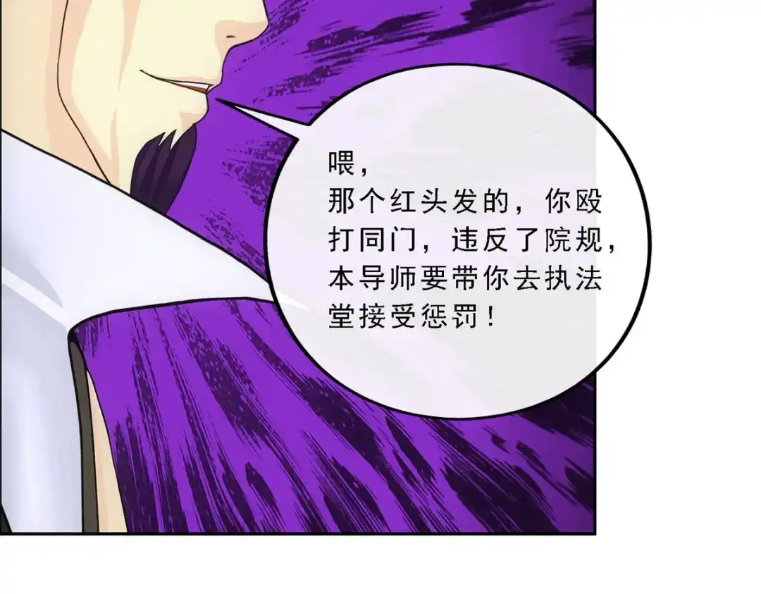 《解离妖圣》第288话 第89页