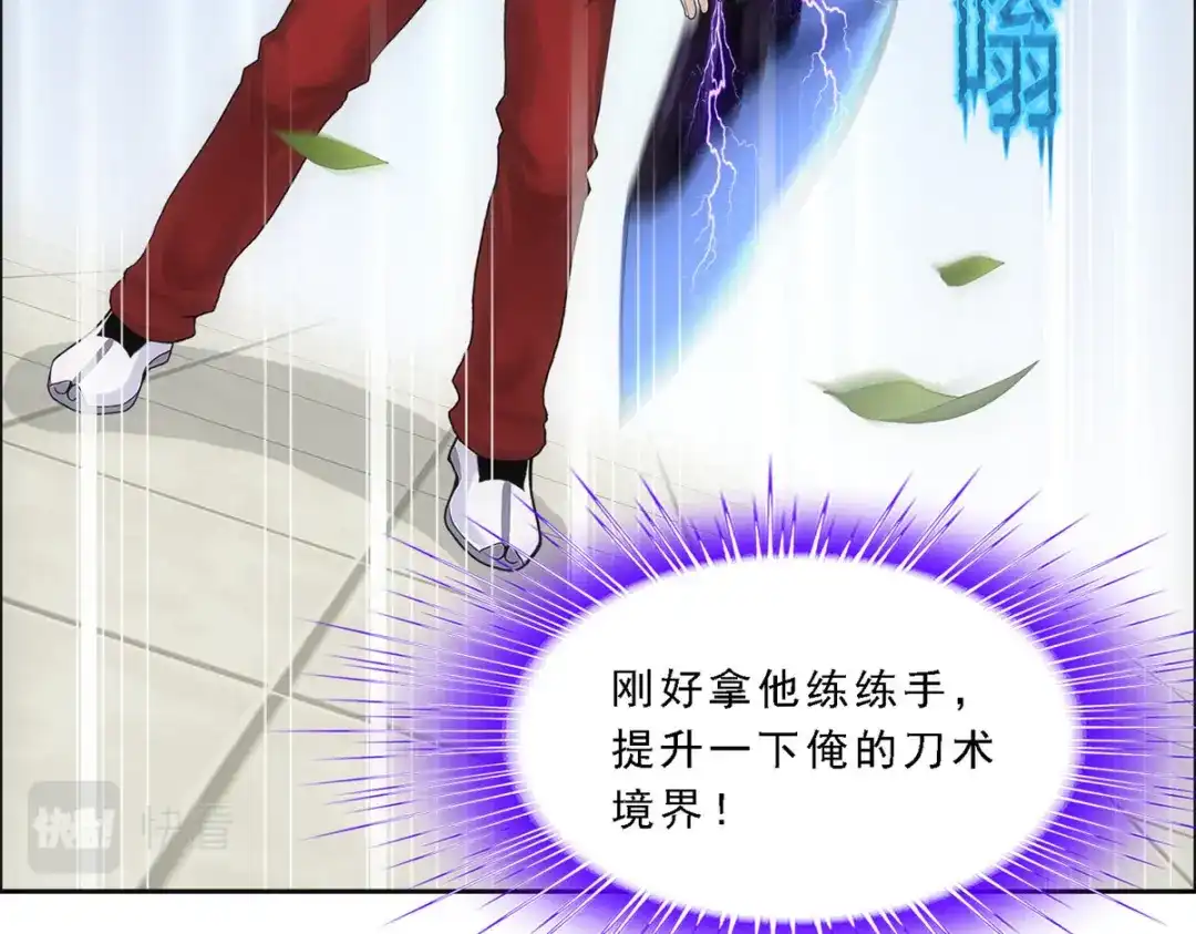 《解离妖圣》第288话 第107页