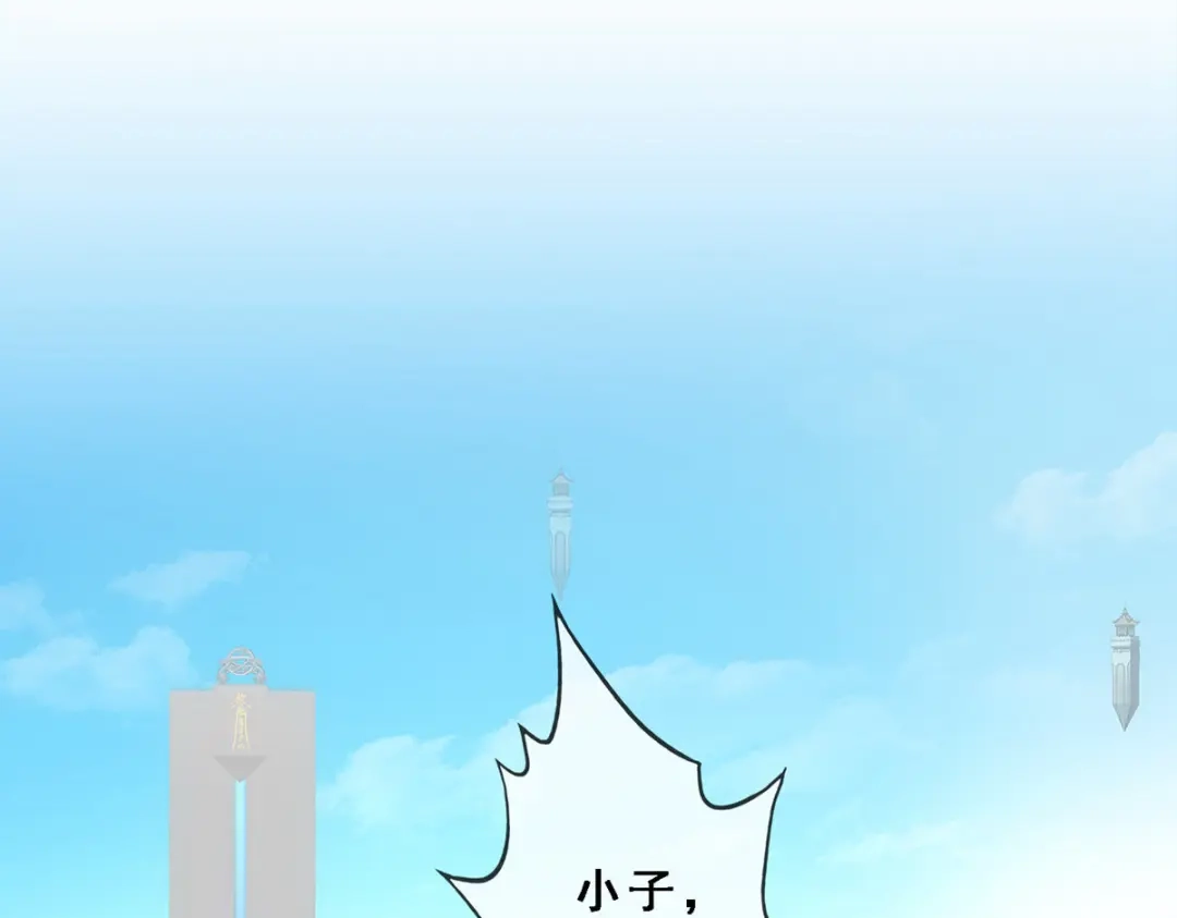 《解离妖圣》第288话 第142页