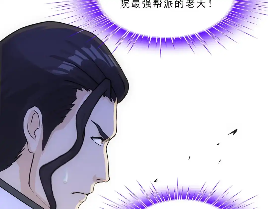 《解离妖圣》第288话 第17页