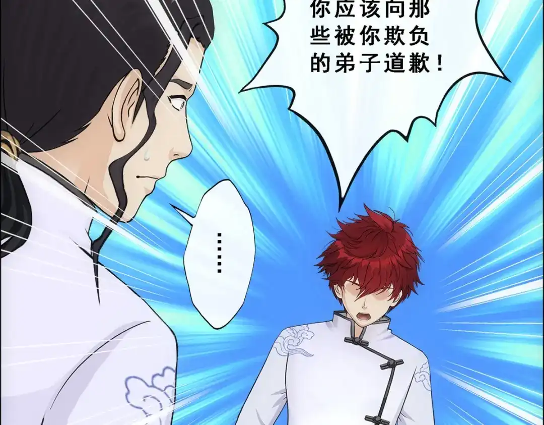 《解离妖圣》第288话 第53页
