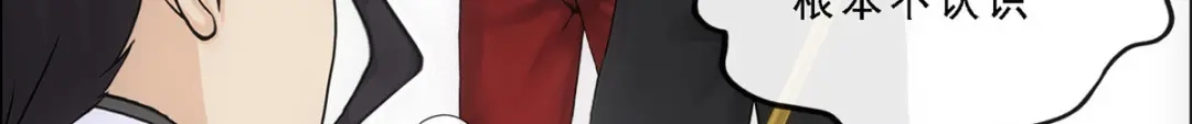 《解离妖圣》第288话 第33页