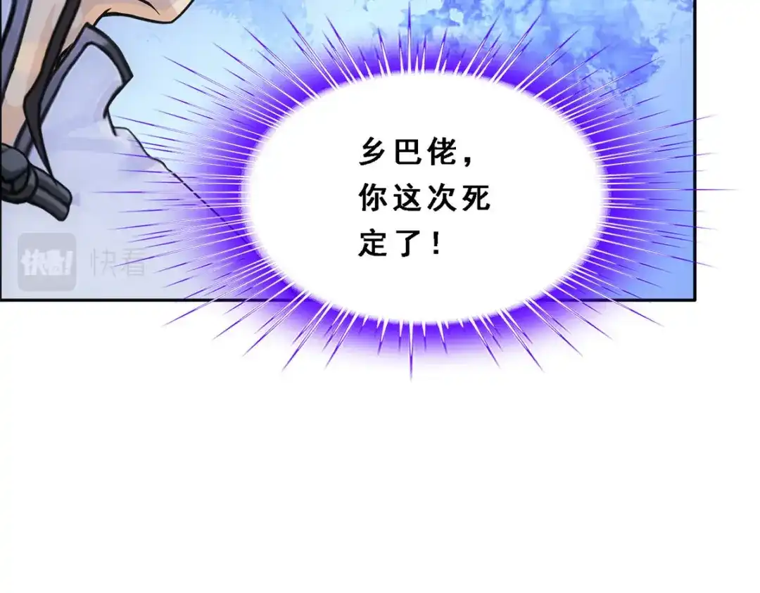 《解离妖圣》第288话 第26页