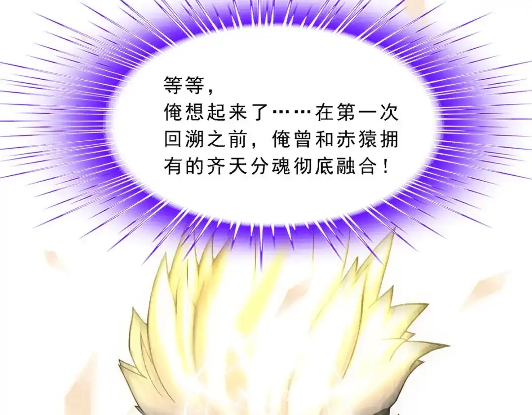 《解离妖圣》第288话 第128页