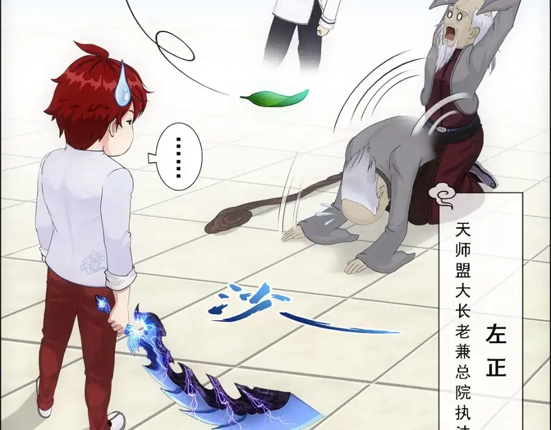 《解离妖圣》第288话 第152页
