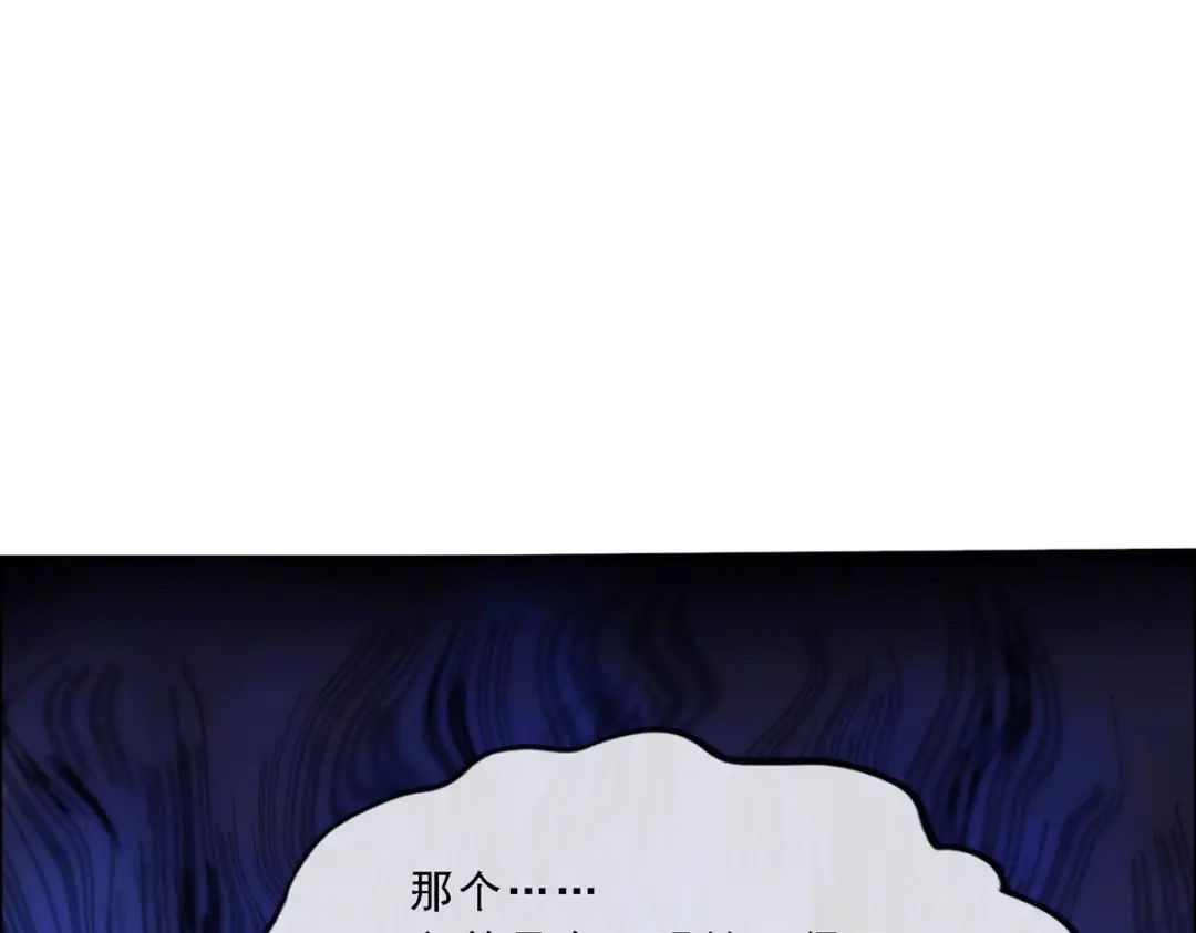 《解离妖圣》第288话 第46页