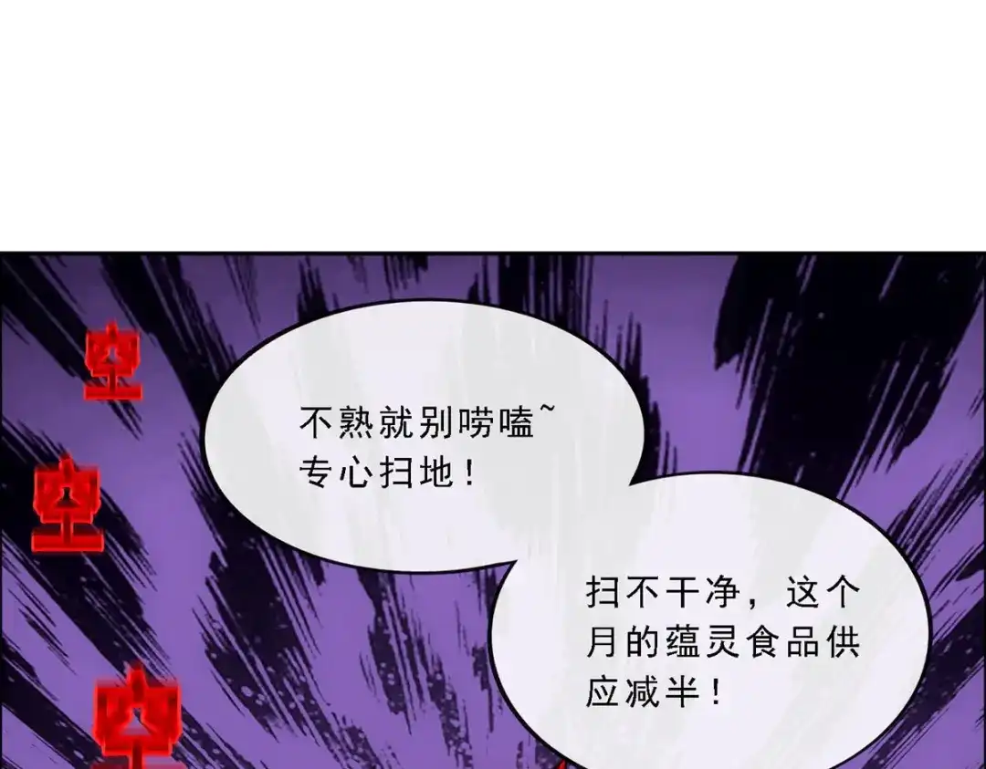 《解离妖圣》第288话 第35页