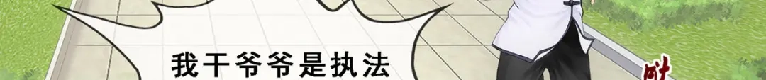 《解离妖圣》第288话 第144页