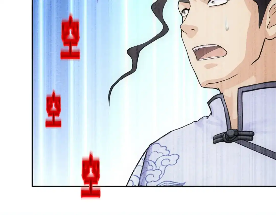 《解离妖圣》第288话 第119页