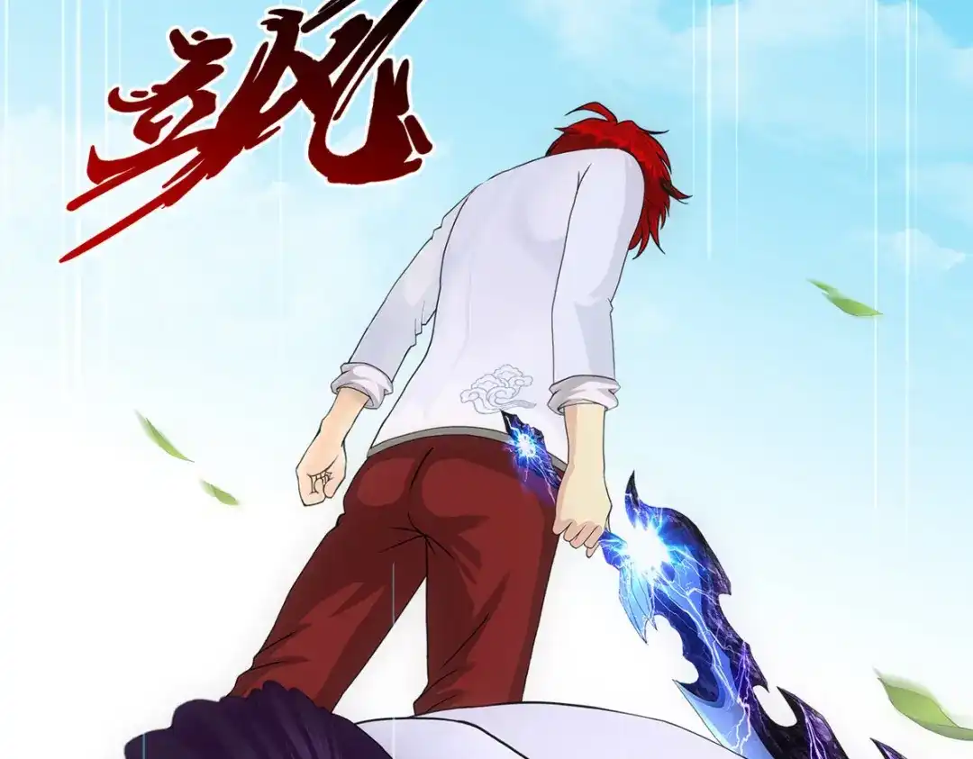 《解离妖圣》第288话 第122页