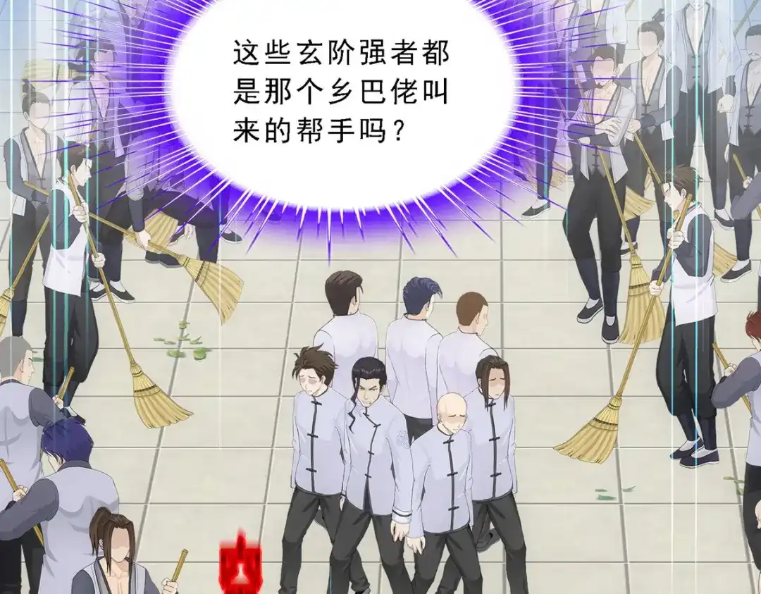 《解离妖圣》第288话 第5页