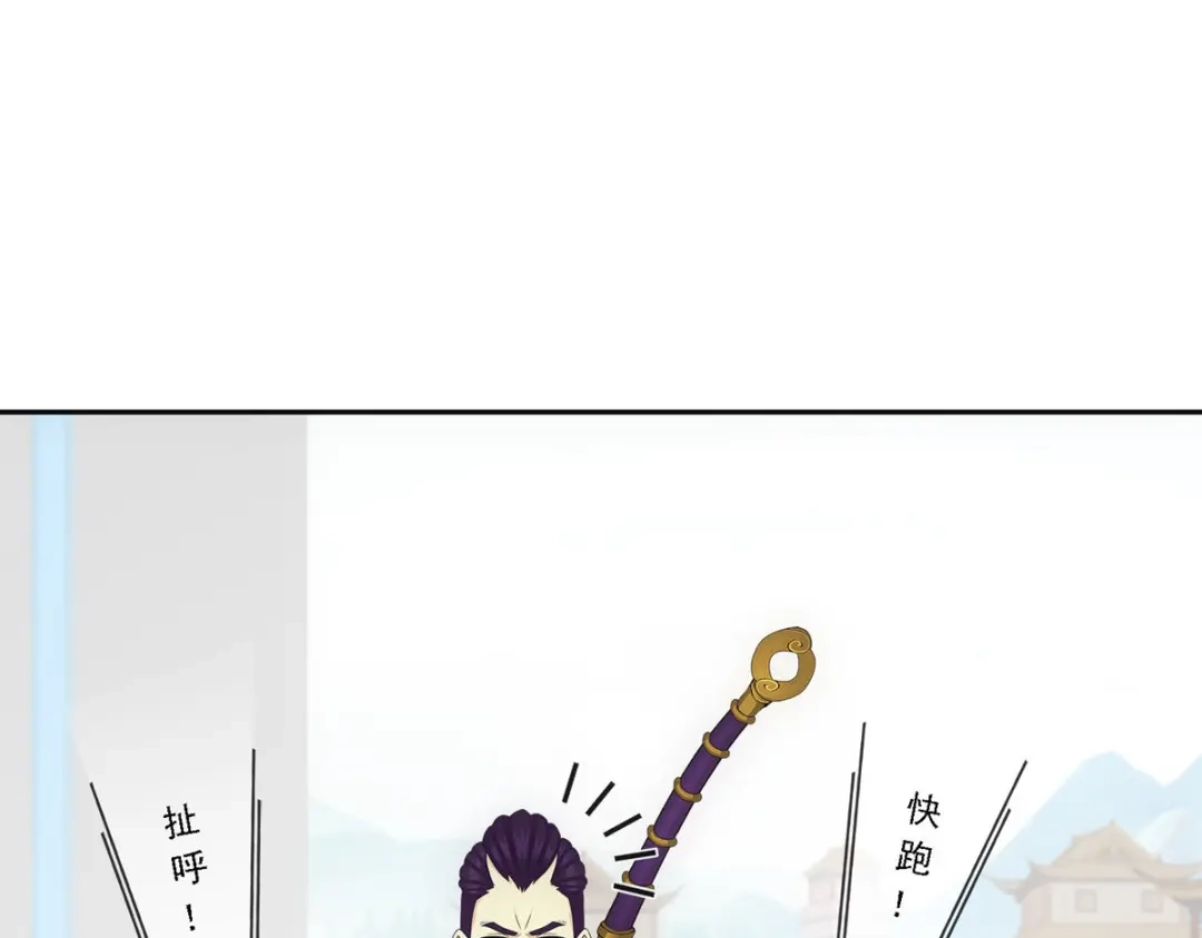 《解离妖圣》第288话 第76页